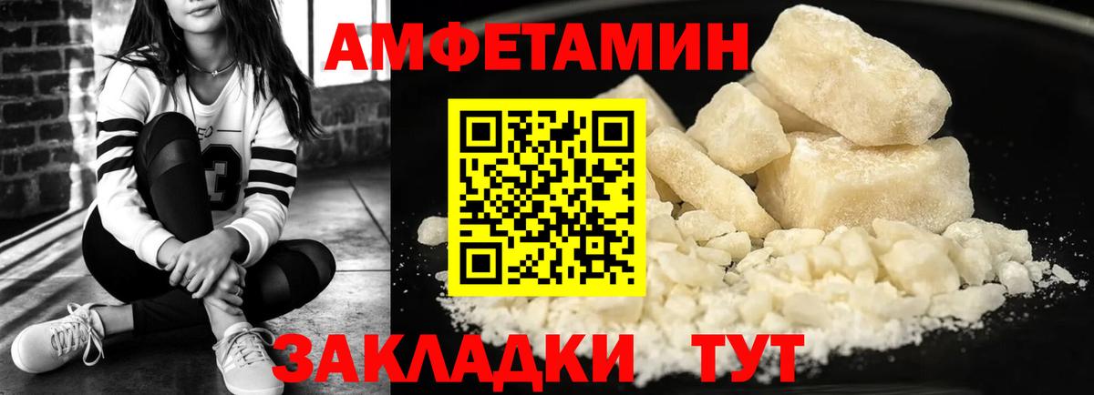Вологда  АМФ 97%  Вход с VPN 