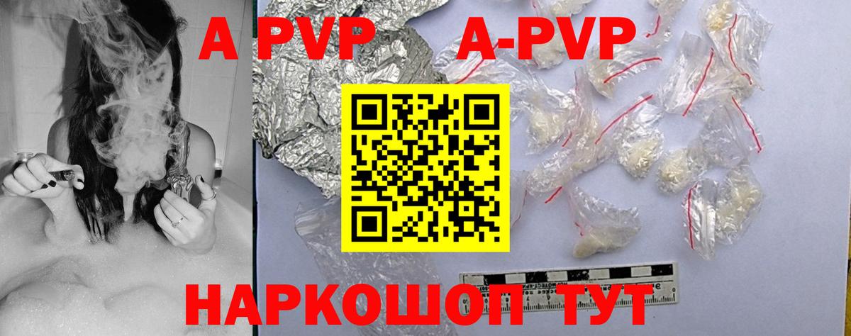 A PVP мука  Вход с VPN  Вологда  А ПВП СК КРИС 