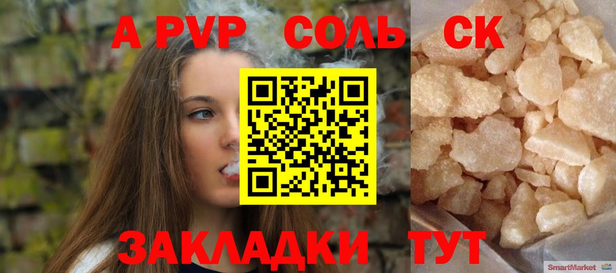 A PVP СК КРИС Вологда
