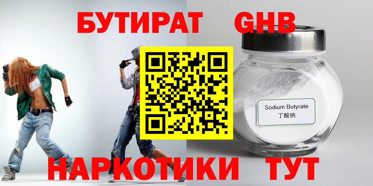 Бутират оксана Вологда