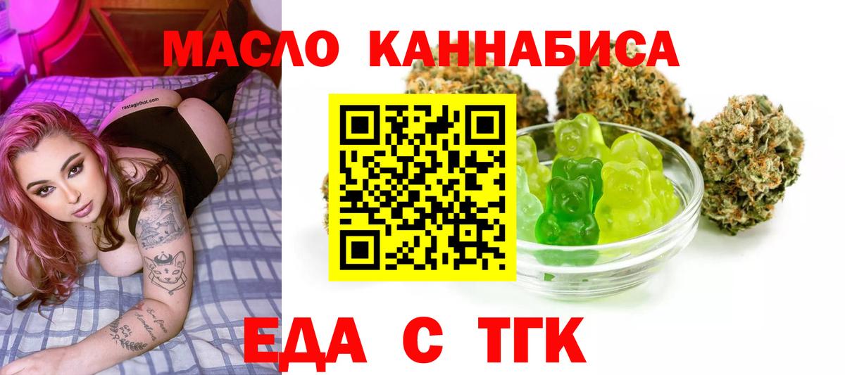 Cannafood марихуана  Вход с VPN  Вологда 