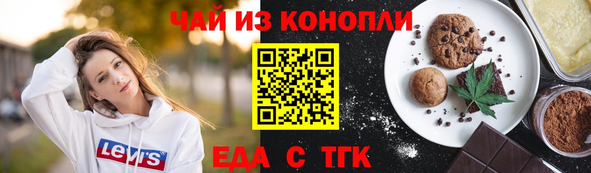 Cannafood конопля Вологда