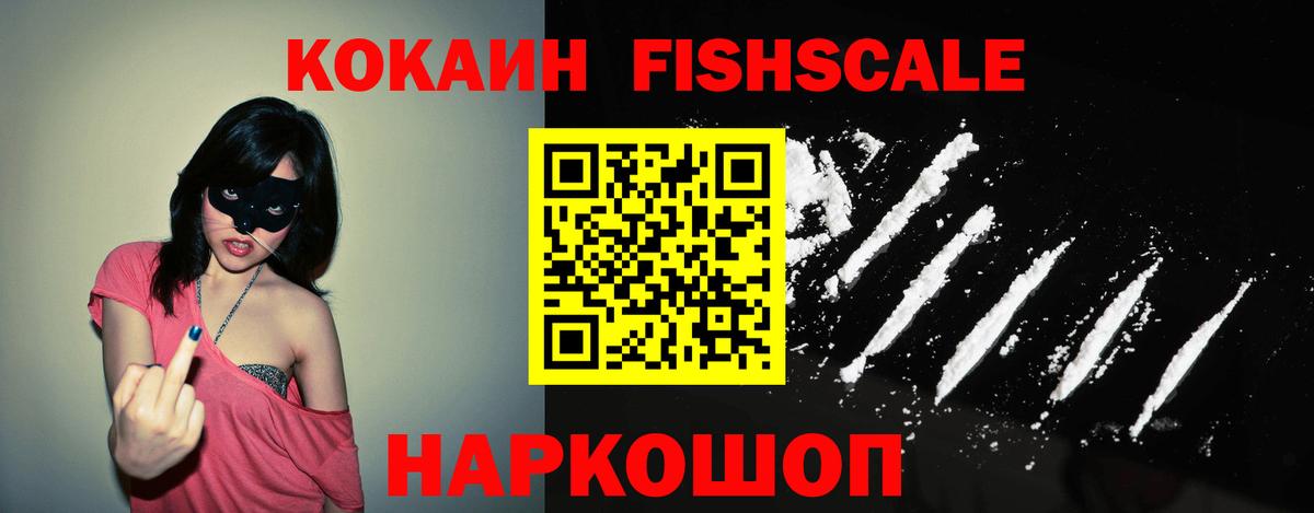 Cocaine 99%  Вход с VPN  Cocaine Колумбийский  Вологда 