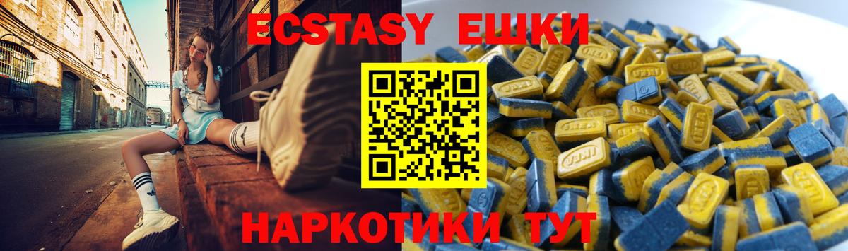 цены наркотик  ЭКСТАЗИ ешки  Экстази mix  ЭКСТАЗИ  Вход с VPN  Вологда 