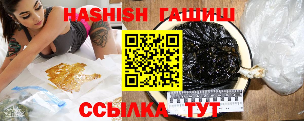 Гашиш хэш  Вход с VPN  Вологда 
