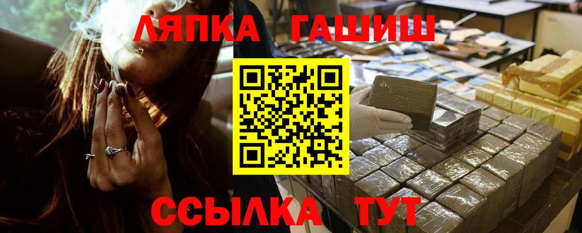 Гашиш hashish Вологда