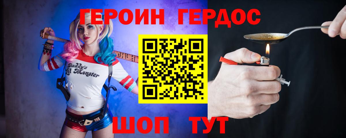 ГЕРОИН гречка  Вход с VPN  ГЕРОИН  Вологда 