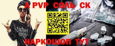 apvp Комсомольск-на-Амуре