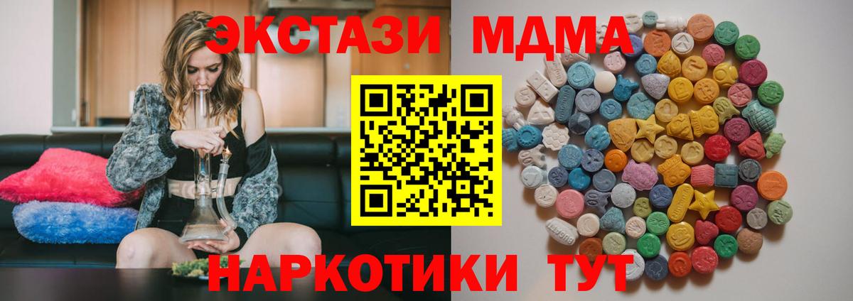 МДМА кристаллы  Вход с VPN  МДМА  МДМА crystal  Вологда 