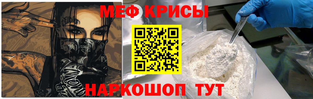 Мефедрон  Вологда
