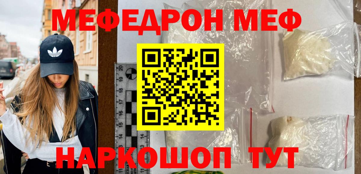 МЕФ VHQ  Меф  Вологда  Вход с VPN 