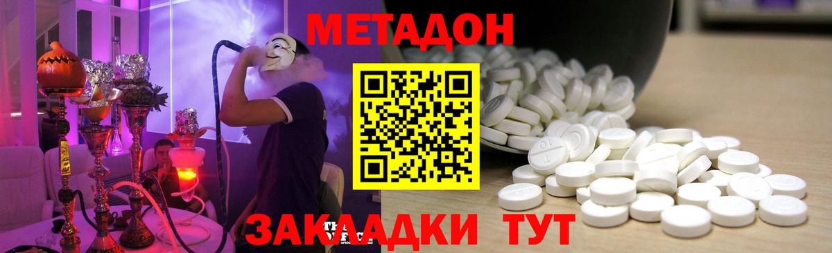 blacksprut зеркало  МЕТАДОН кристалл  МЕТАДОН кристалл  Вход с VPN  даркнет клад  Вологда 