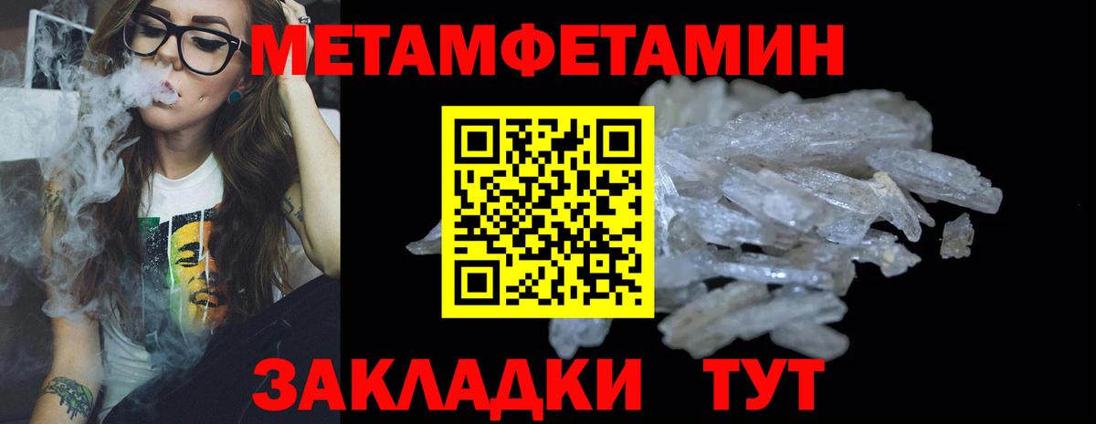 Вологда  Первитин кристалл  Первитин кристалл  Вход с VPN 