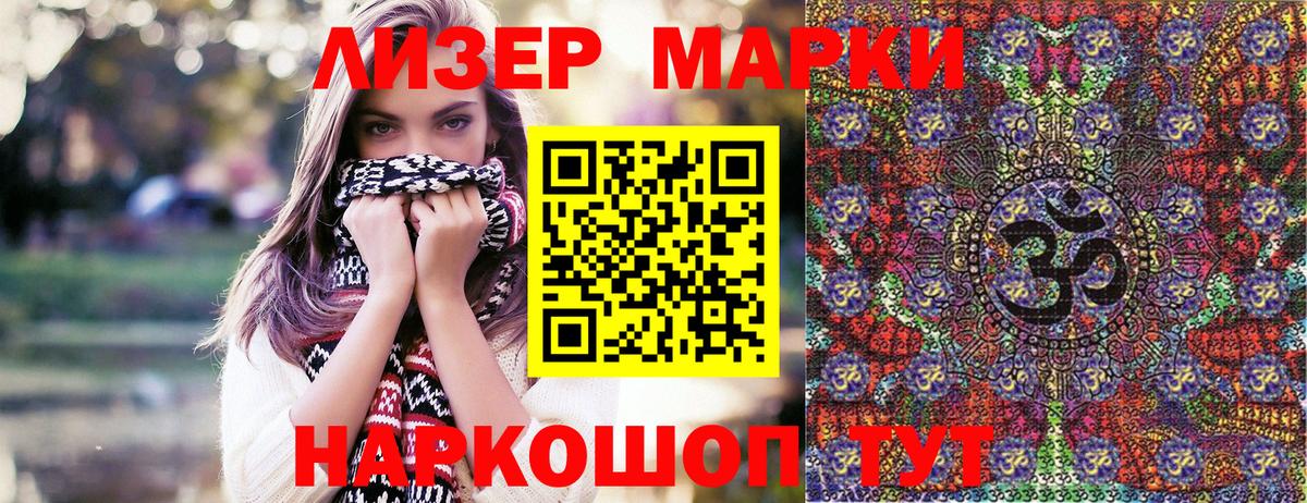 Марки NBOMe 1,5мг  Вход с VPN  Наркотические марки  Вологда 