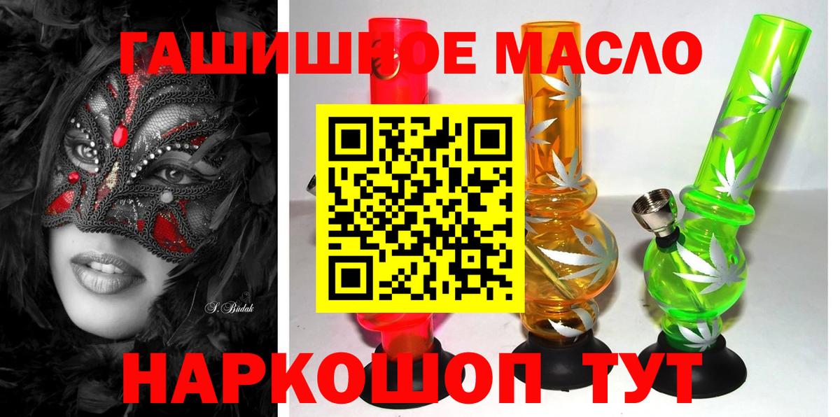 ТГК жижа  Вход с VPN  Вологда 