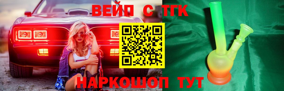 Дистиллят ТГК THC oil Вологда